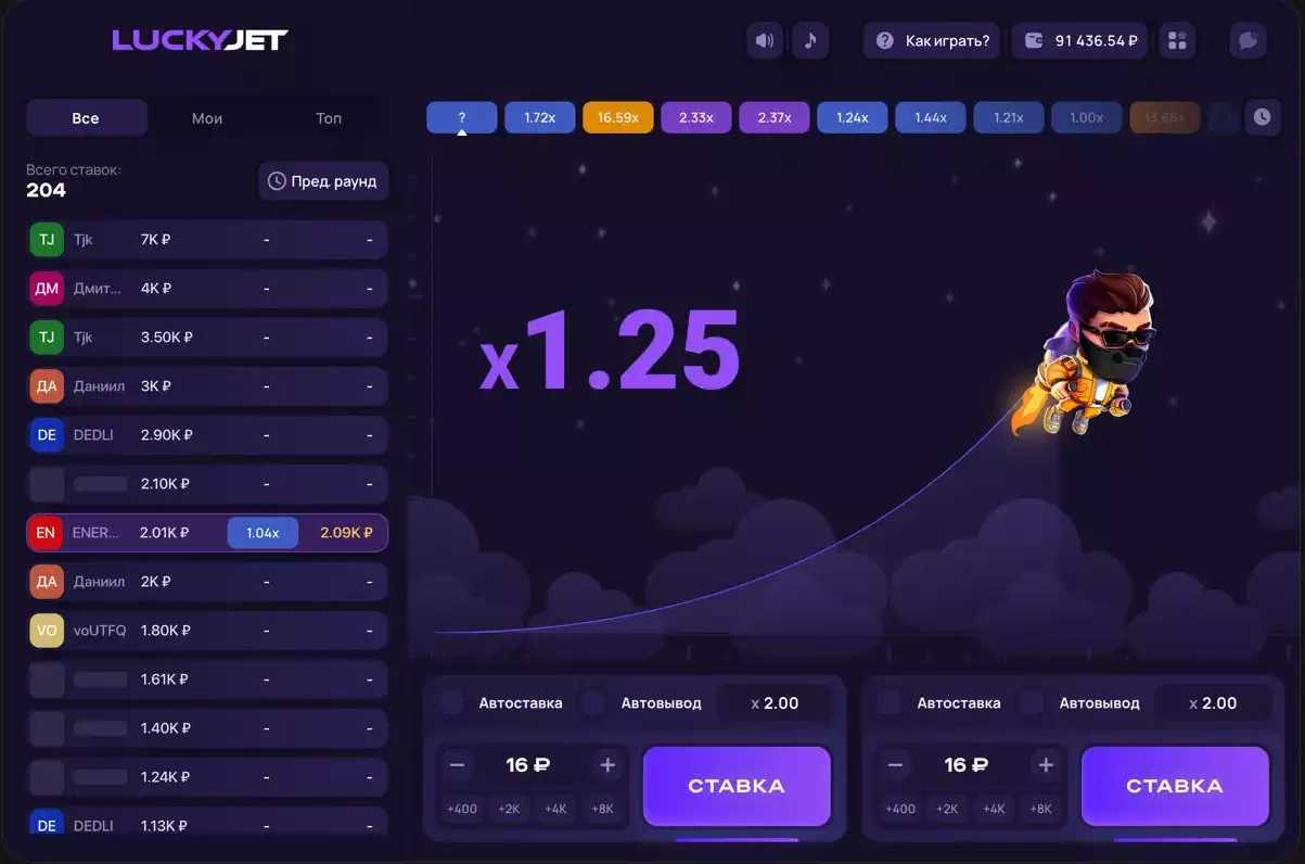 Интерфейс краш-игры Lucky Jet в казино 1win